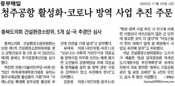 제405회 정례회 제1차 건설환경소방위원회 - 1