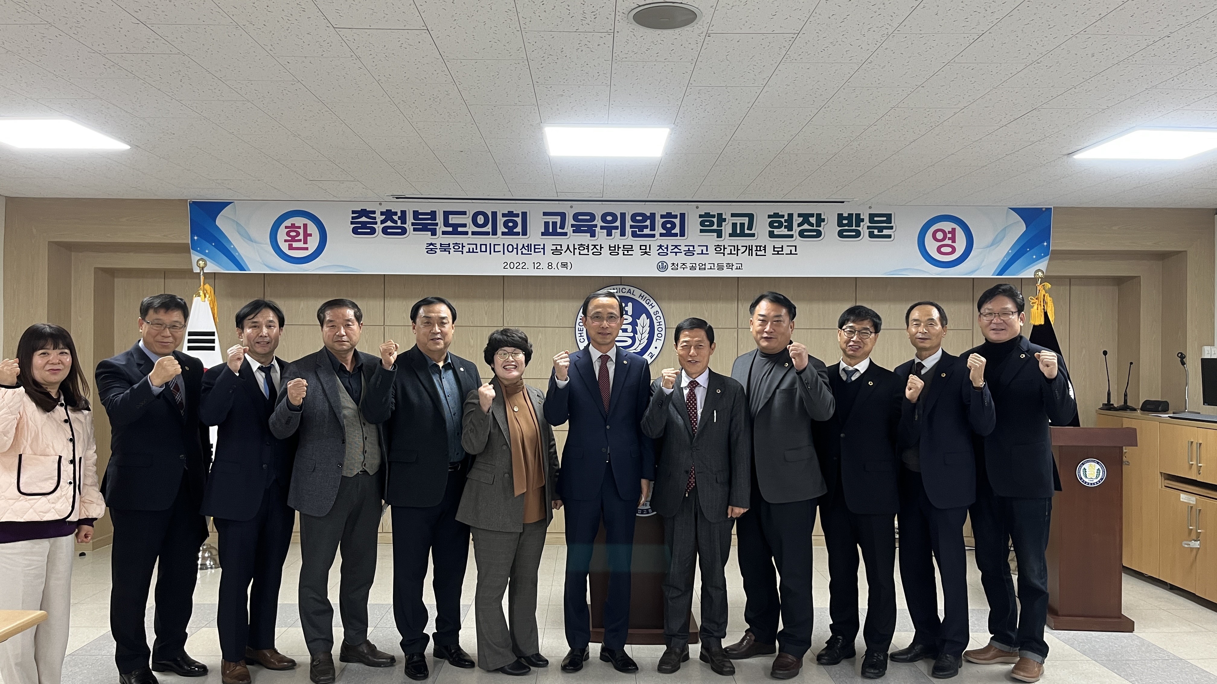 교육위원회, 충북학교미디어센터 공사현장 방문 및 청주공고 학과개편 보고 받아 - 1