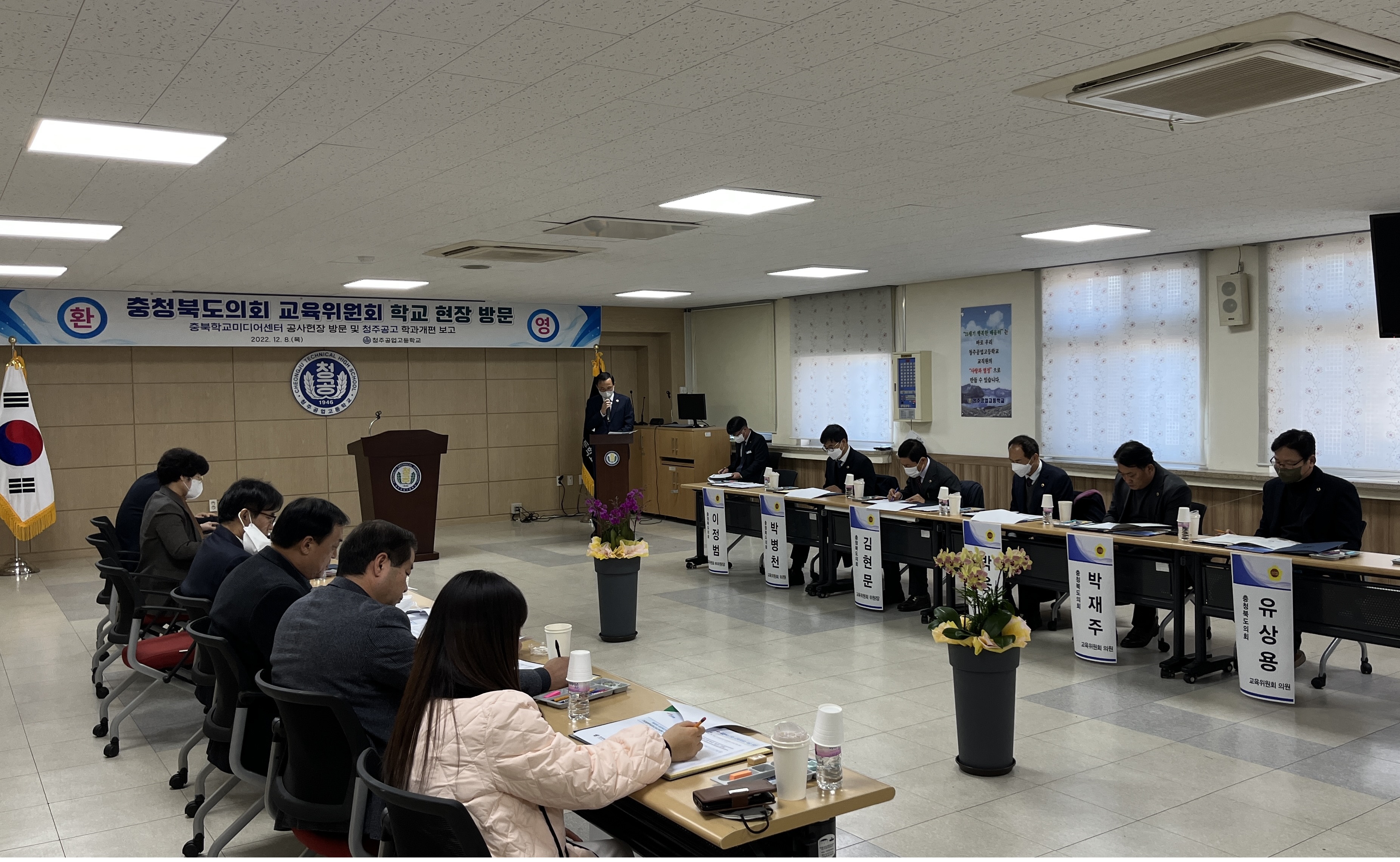 교육위원회, 충북학교미디어센터 공사현장 방문 및 청주공고 학과개편 보고 받아 - 2
