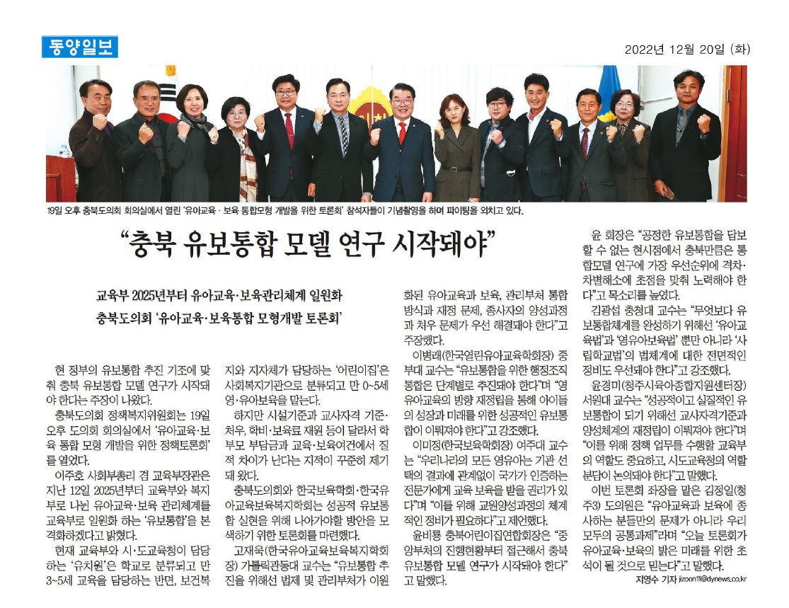 정책복지위원회, 유아교육.보육통합 모형개발 토론회 개최 - 1