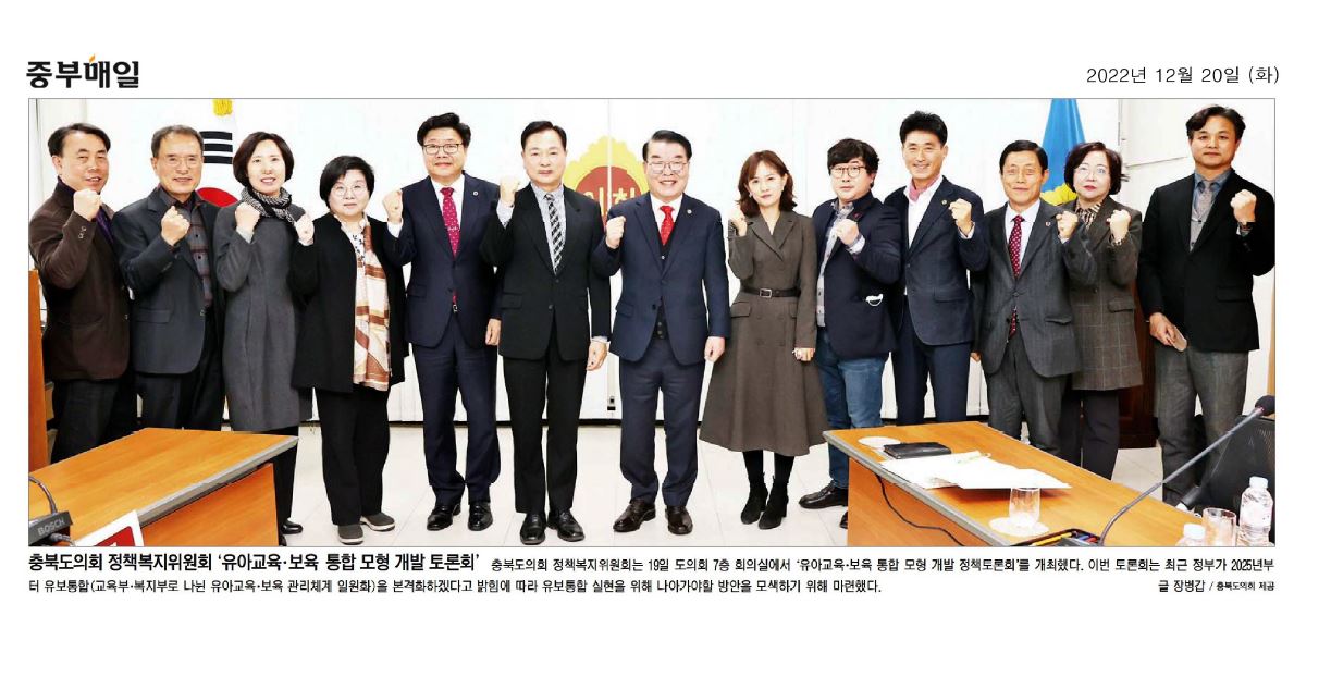 정책복지위원회, 유아교육.보육통합 모형개발 토론회 개최 - 2