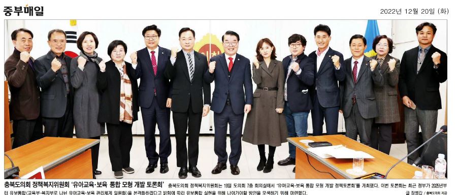 이양섭 의원, 유아교육보육 통합 모형 개발 토론회 - 1