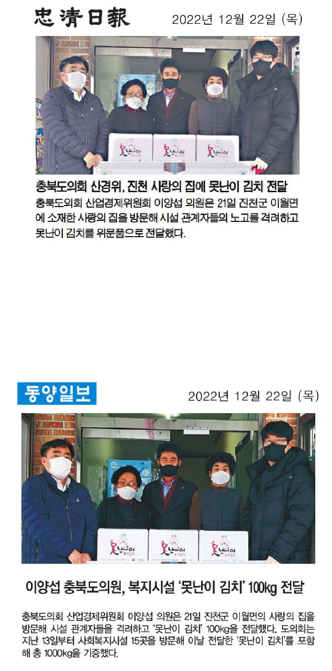 이양섭 의원, 복지시설 