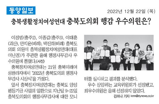 이태훈 의원, 행정사무감사 우수의원상 수상 - 1
