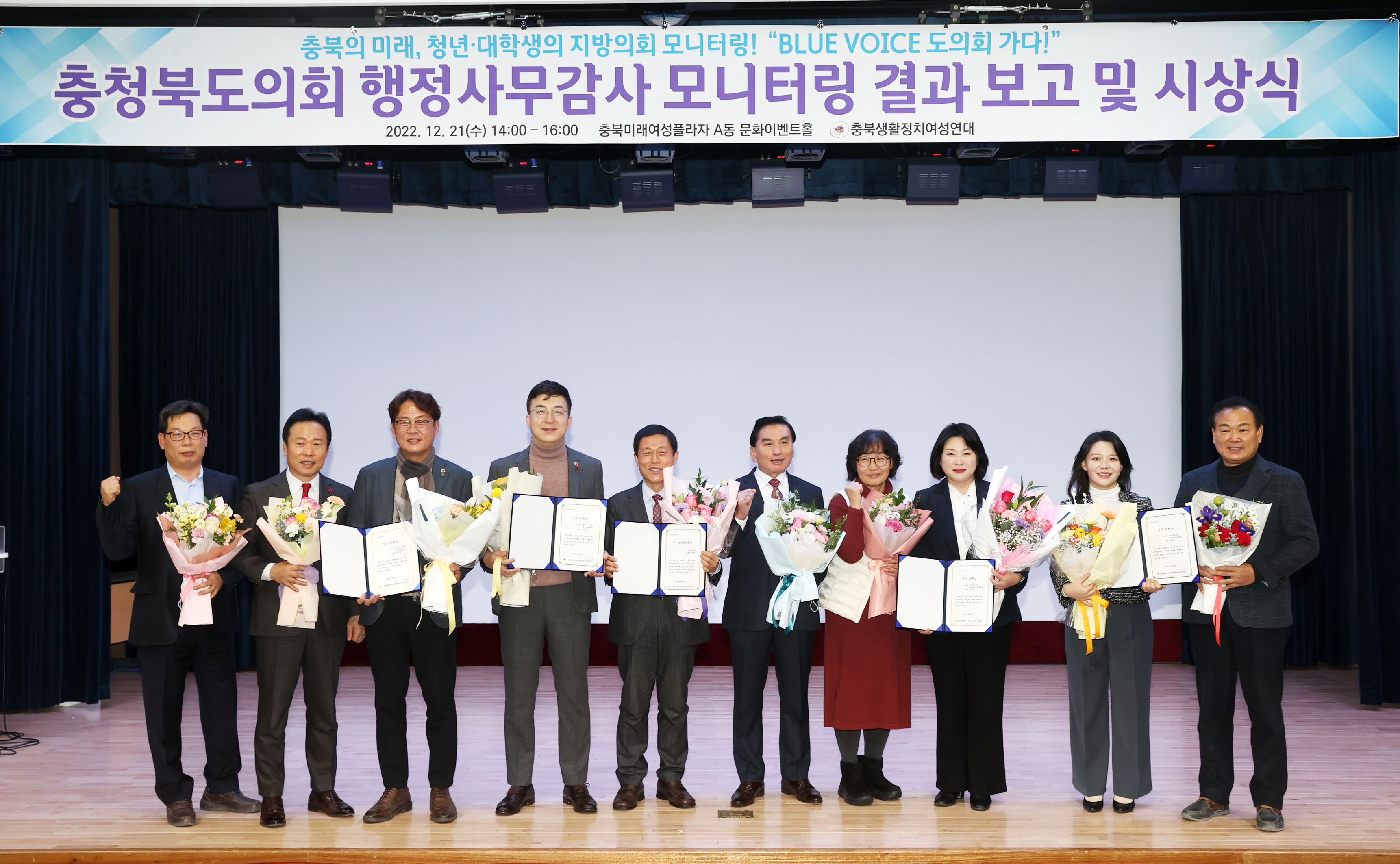 교육위원회, 행정사무감사 우수상임위 수상(충북생활정치여성연대 주관) - 3