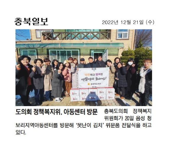 정책복지위원회, 못난이 김치 전달 - 1
