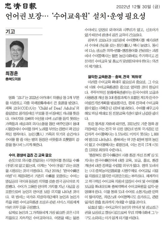  [기고]최정훈의원, 