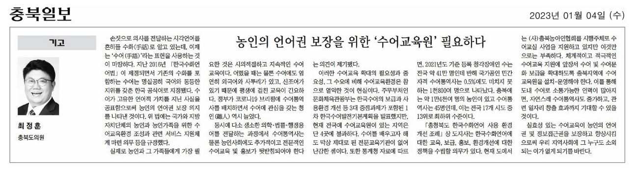  [기고]최정훈의원, 