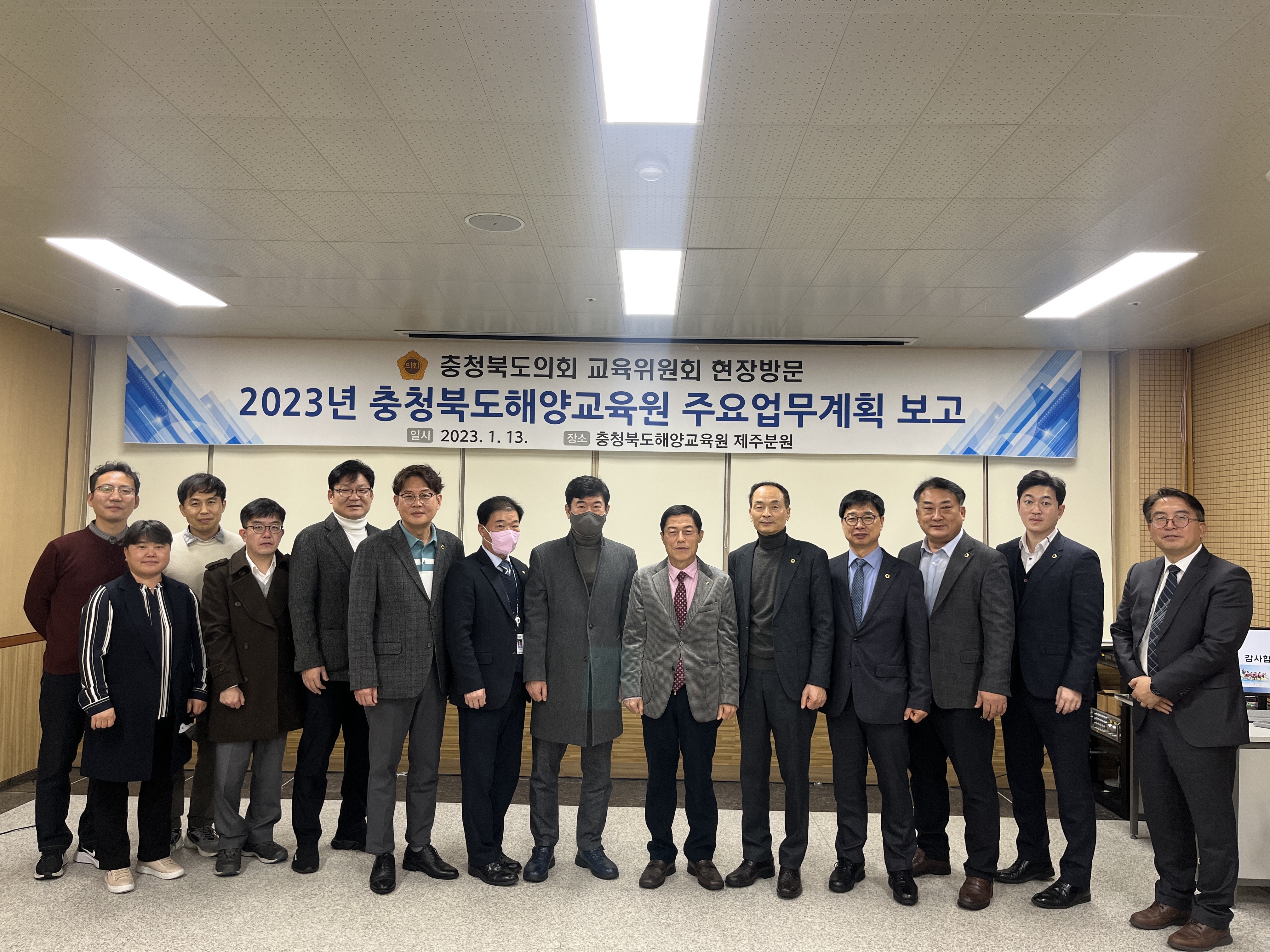 교육위원회, 2023년도 충청북도해양교육원 주요업무계획 보고 청취 및 제주국제학교 방문 - 1