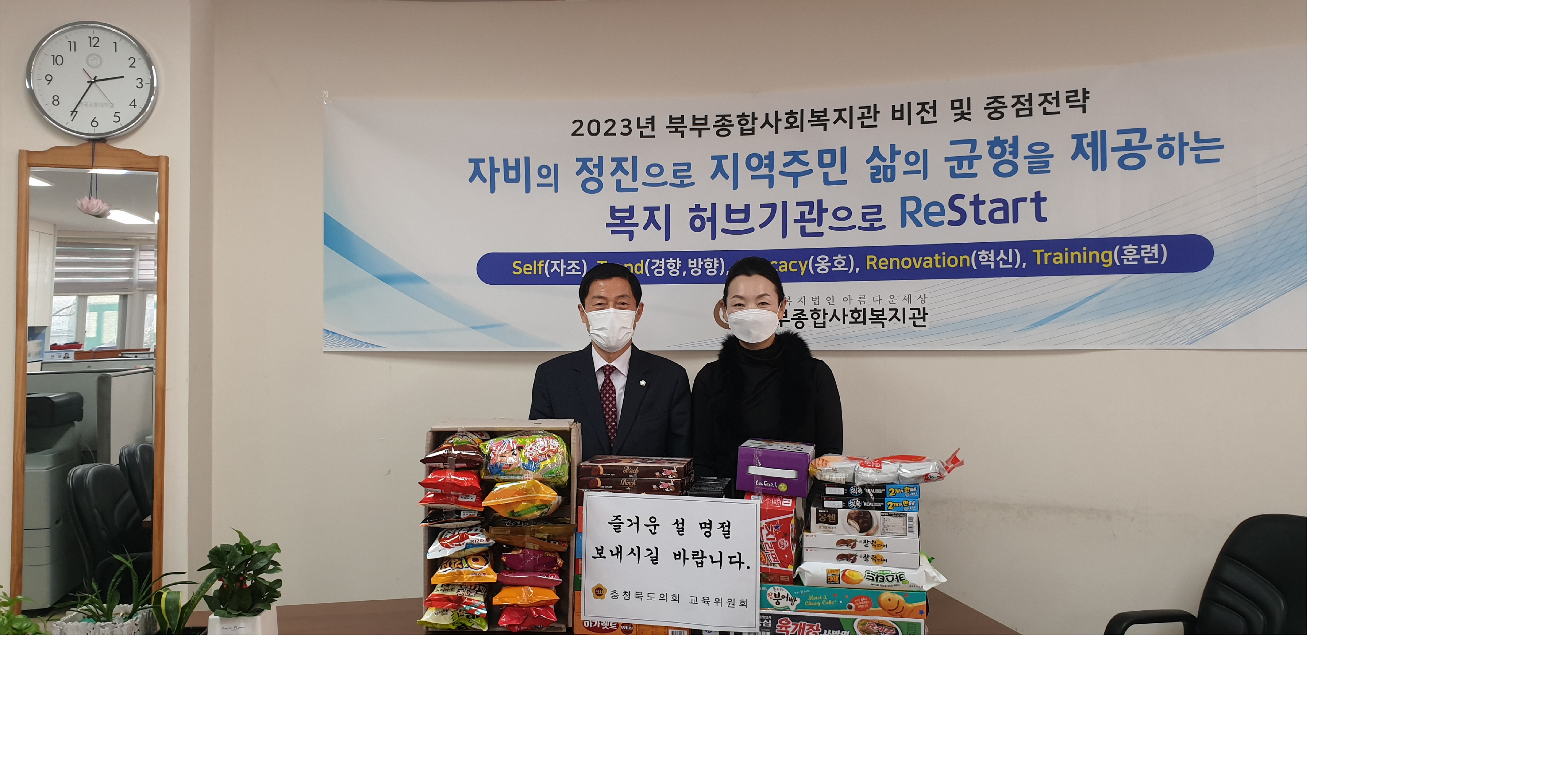 김현문 교육위원회위원장, 설 명절 위문품 전달 - 1