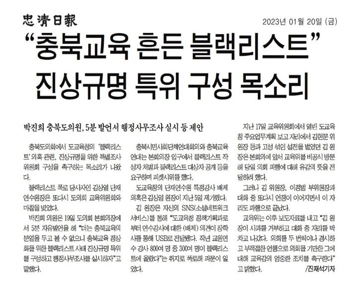 박진희 의원,제406회 임시회 5분자유발언 - 1