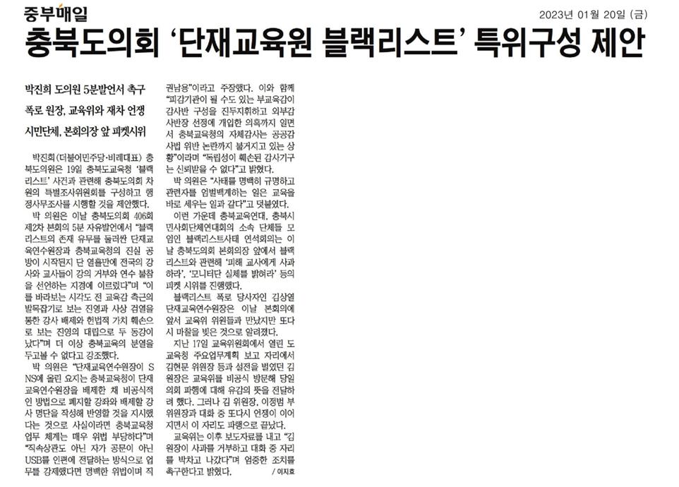 박진희 의원,제406회 임시회 5분자유발언 - 2