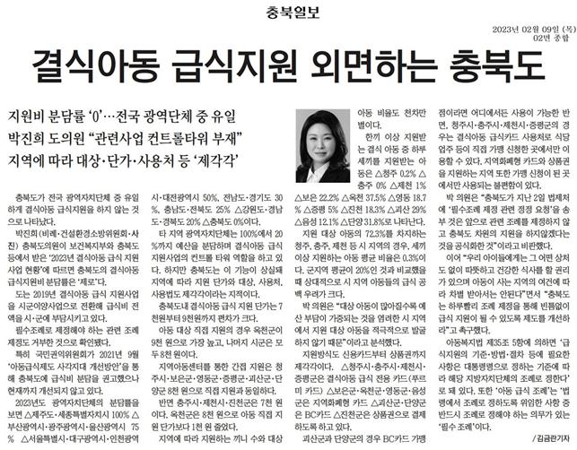 박진희 도의원, 법제처에 필수조례 거부의사 송부 비난 - 5