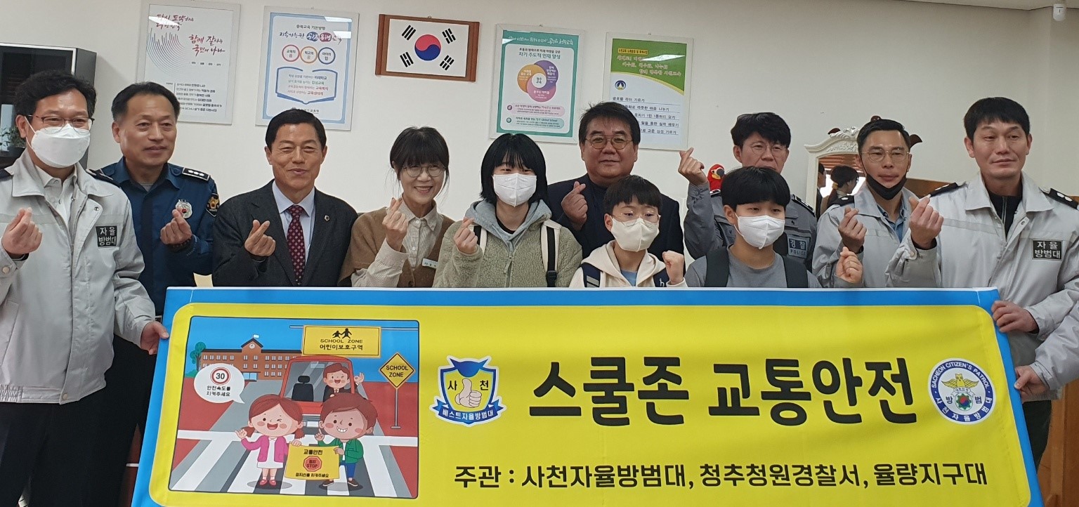 김현문 위원장, 사천초·새터초 방문하여 스쿨존 교통안전 확산에 앞장서 - 2