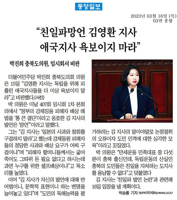 박진희 의원, 제407회 임시회 제1차 본회의 5분자유발언 - 3