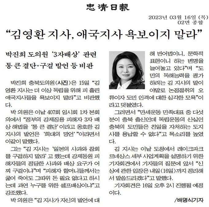 박진희 의원, 제407회 임시회 제1차 본회의 5분자유발언 - 6