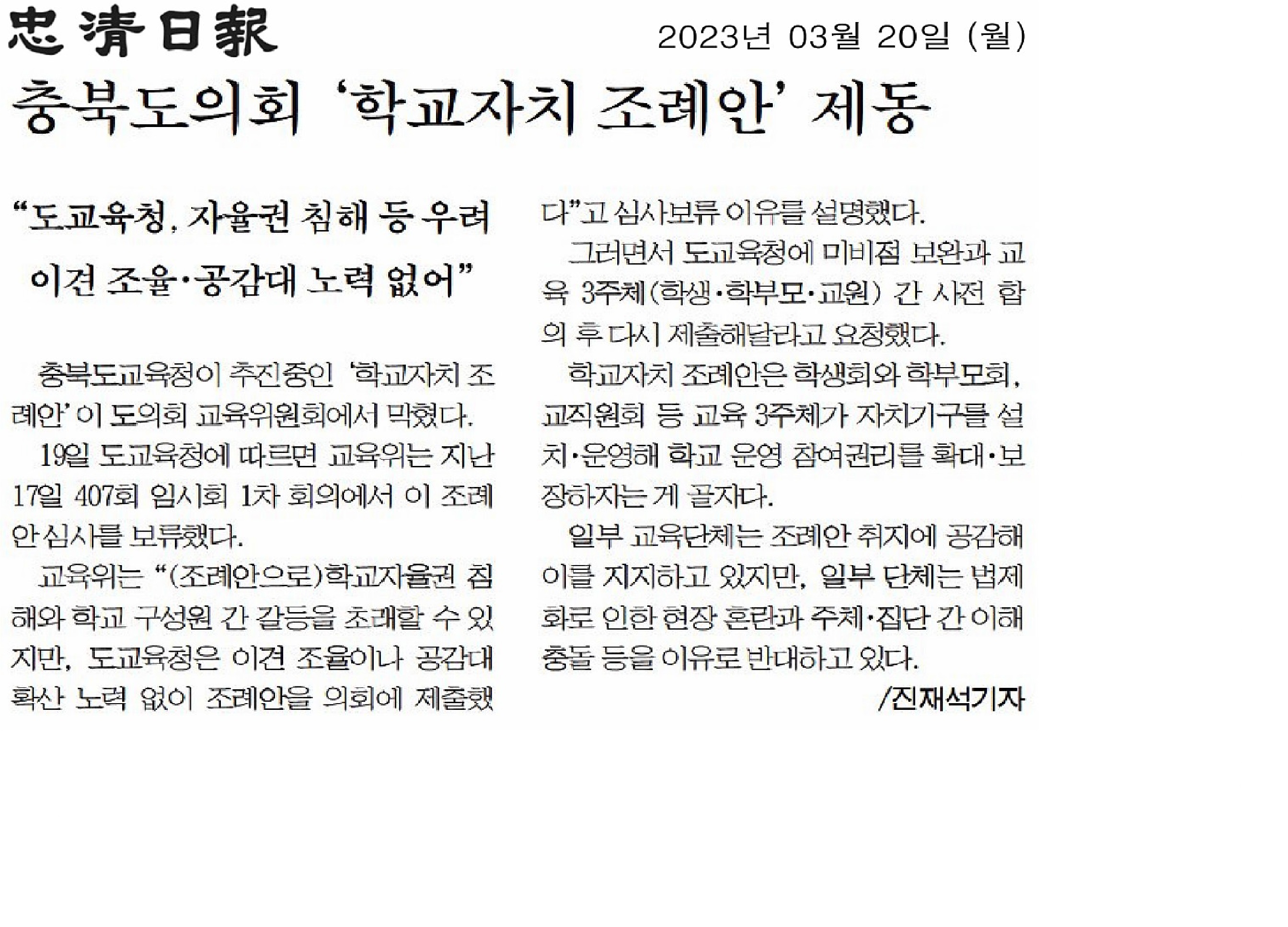 교육위원회, 도교육청 
