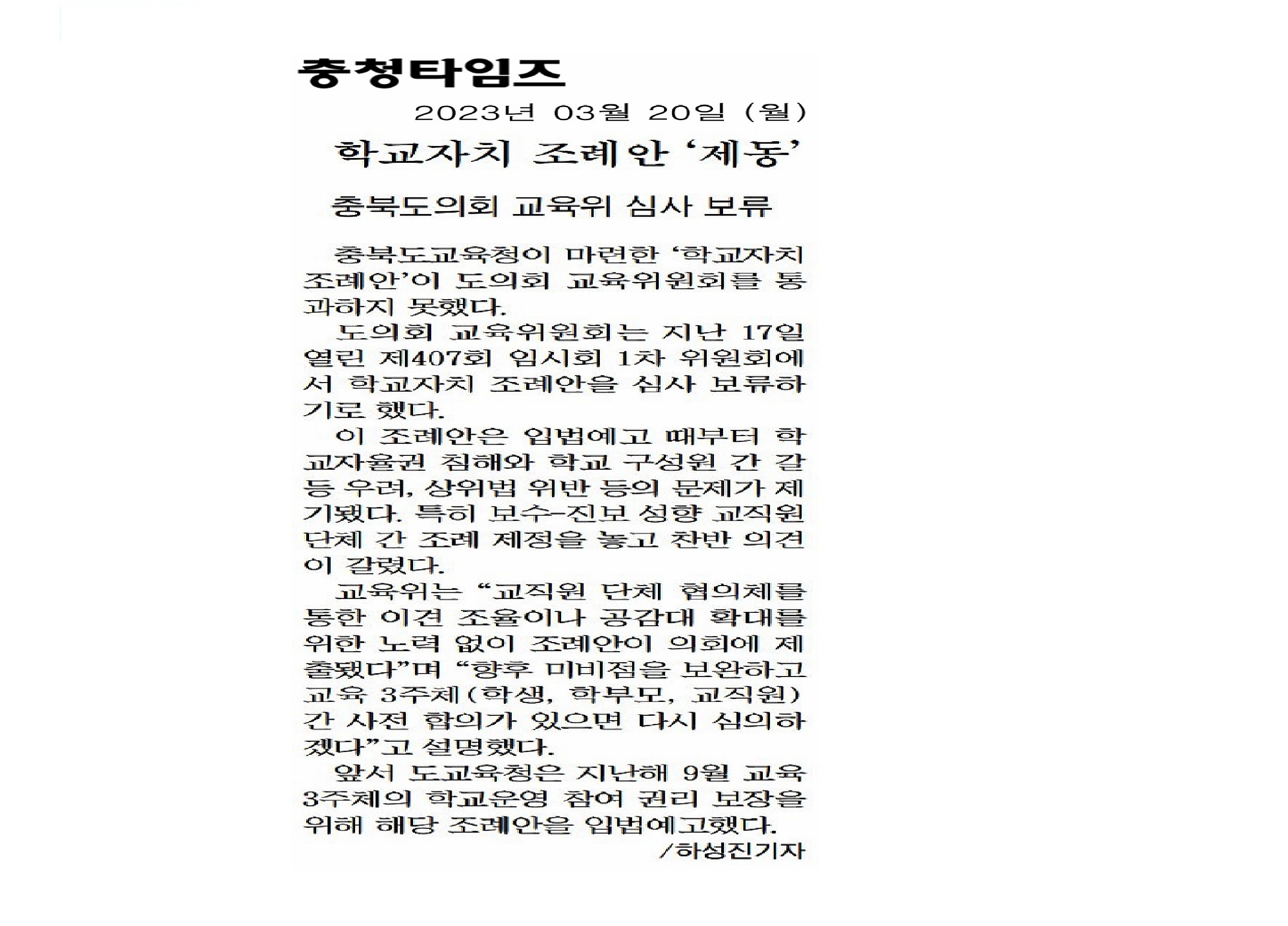 교육위원회, 도교육청 