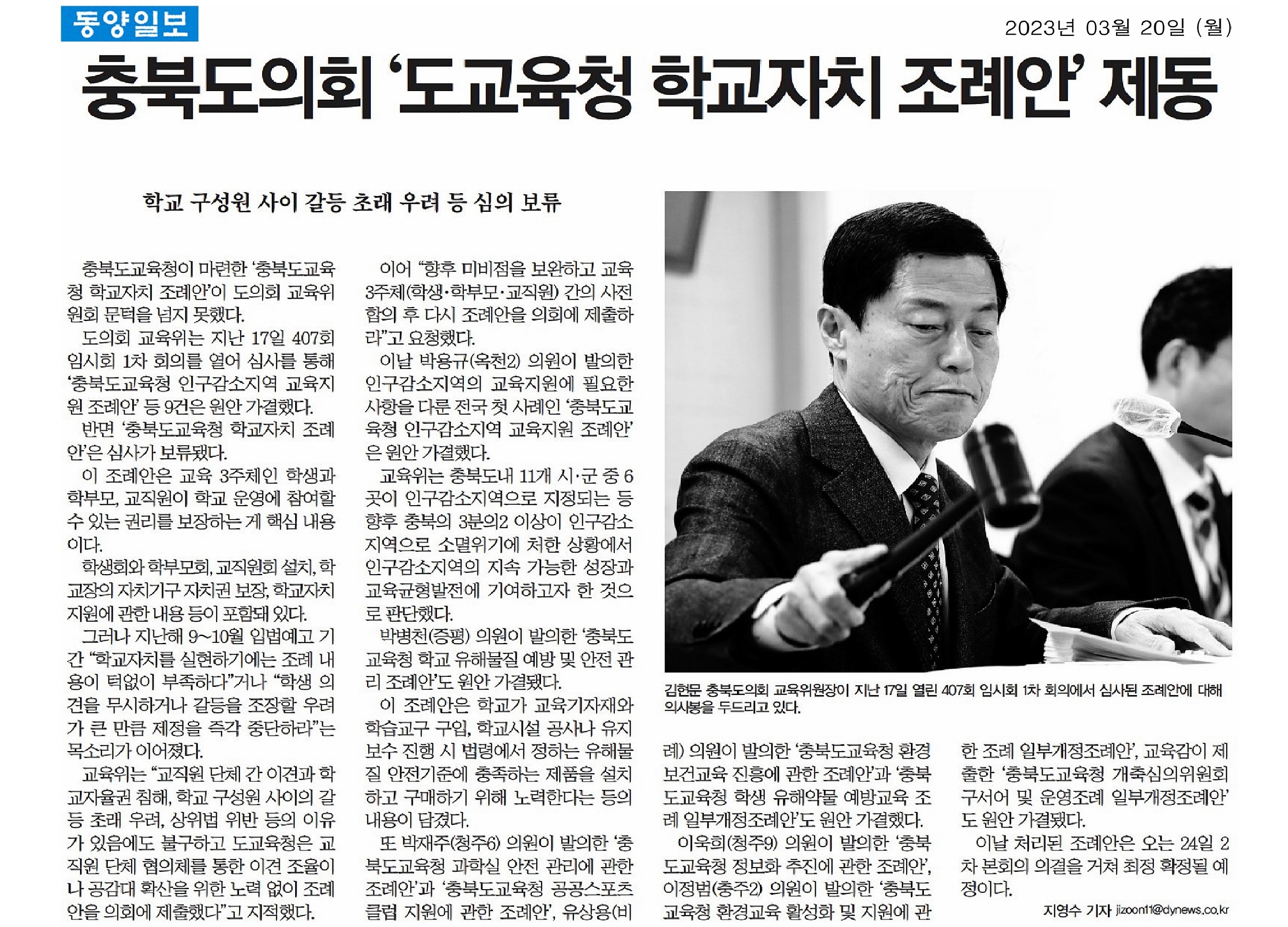 교육위원회, 도교육청 