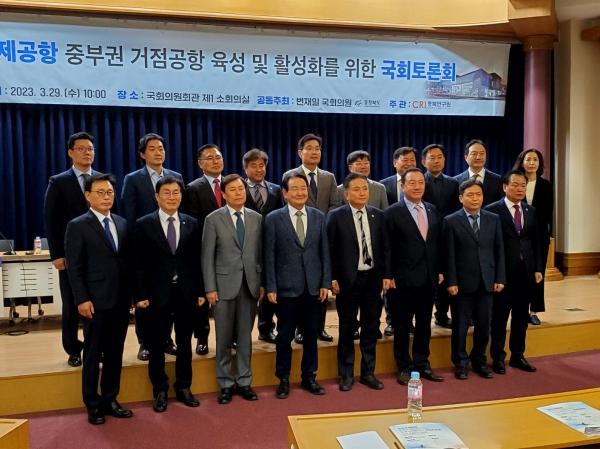 이동우 위원장, 청주국제공항 중부권 거점공항 육성 및 활성화를 위한 국회토론회 참석 - 1