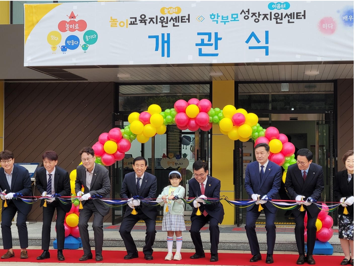 이정범 의원, 놀이교육지원센터.학부모성장지원센터 개관식 참석 - 1