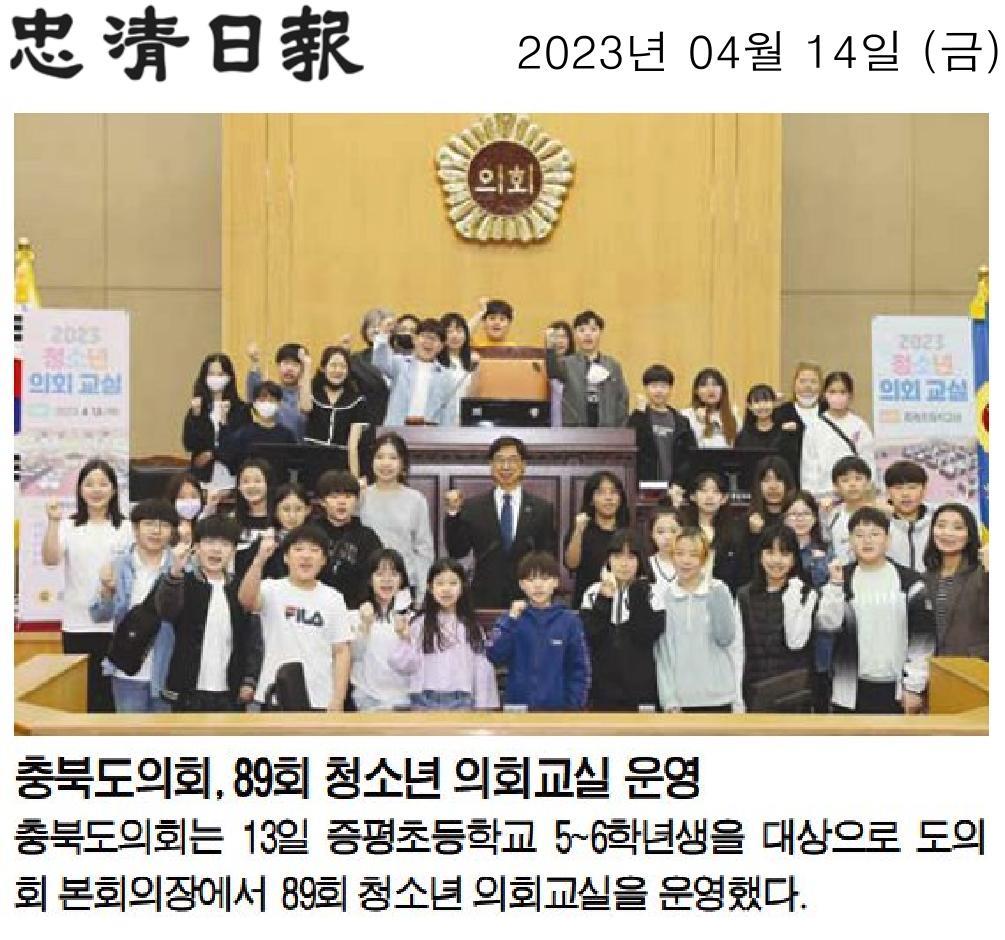 박병천 의원, 충청북도의회 일일 의정활동 체험(증평초) 참석 - 2