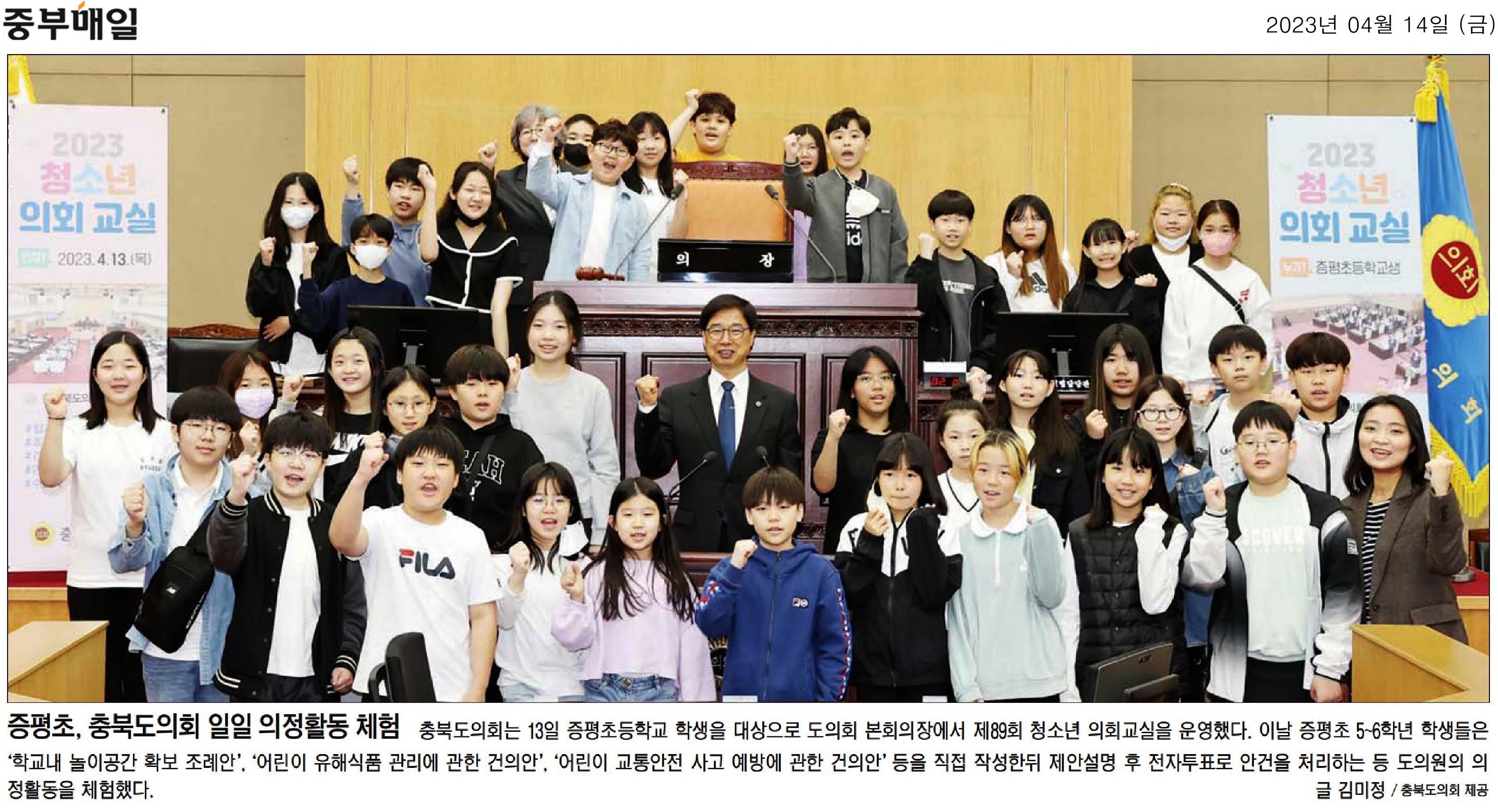 박병천 의원, 충청북도의회 일일 의정활동 체험(증평초) 참석 - 1
