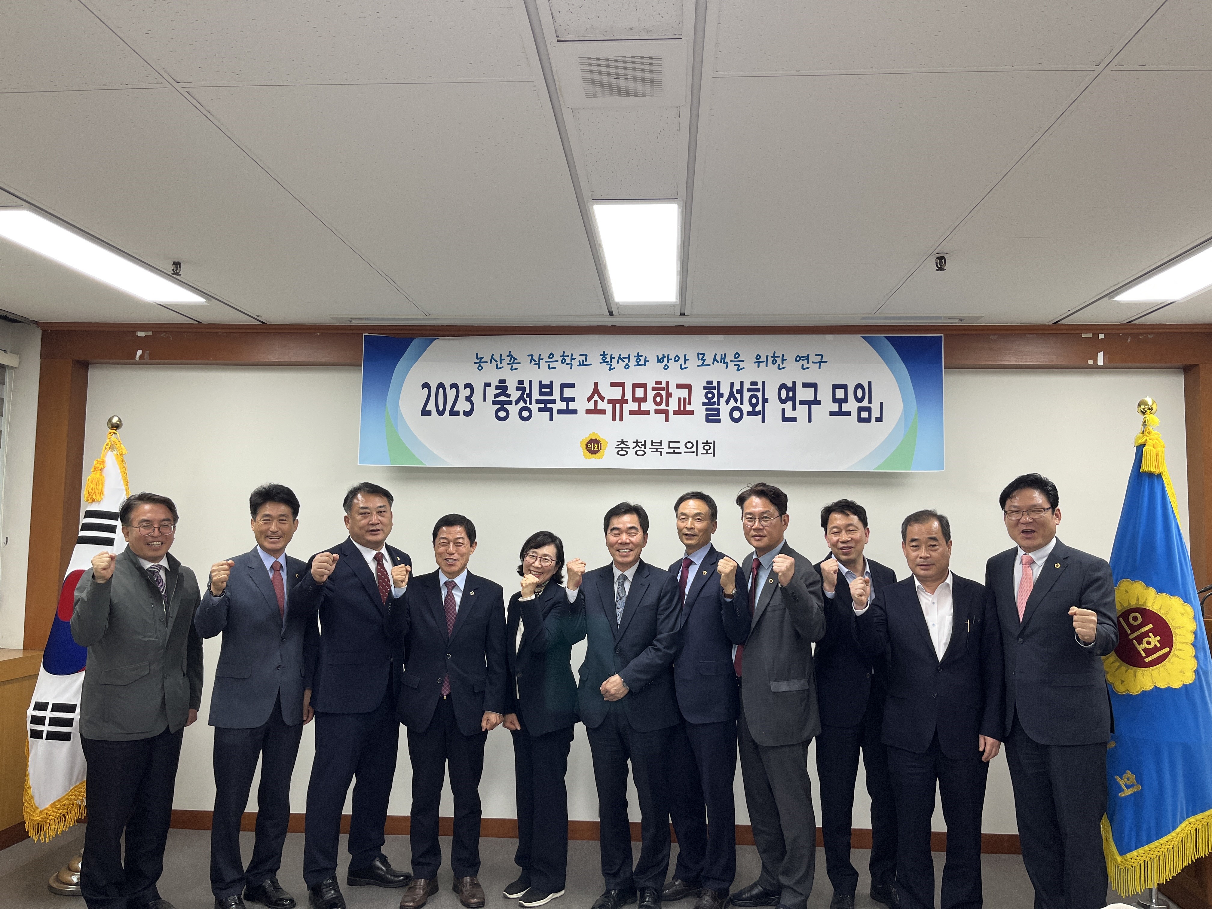 2023년도 충청북도 소규모학교 활성화 연구모임 간담회 실시 - 1