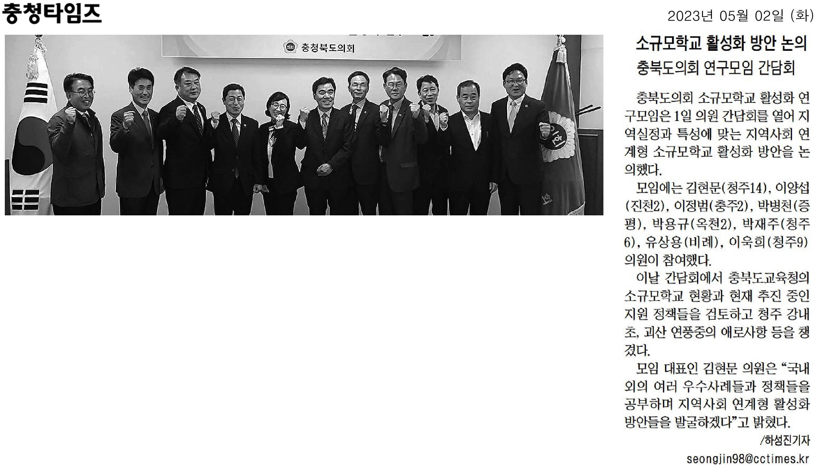 2023년도 충청북도 소규모학교 활성화 연구모임 간담회 실시 - 6