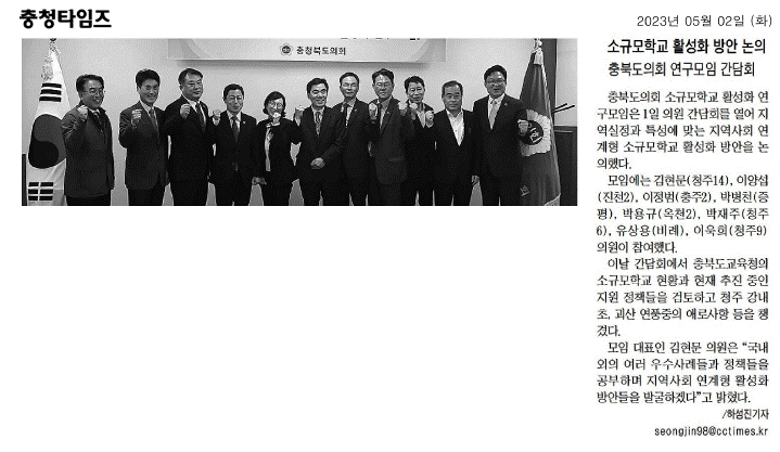 이양섭의원, 소규모학교 활성화 방안 논의 - 1