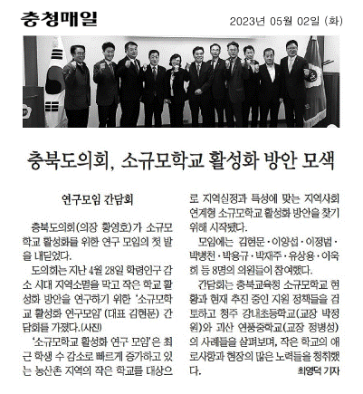 이양섭의원, 소규모학교 활성화 방안 논의 - 2