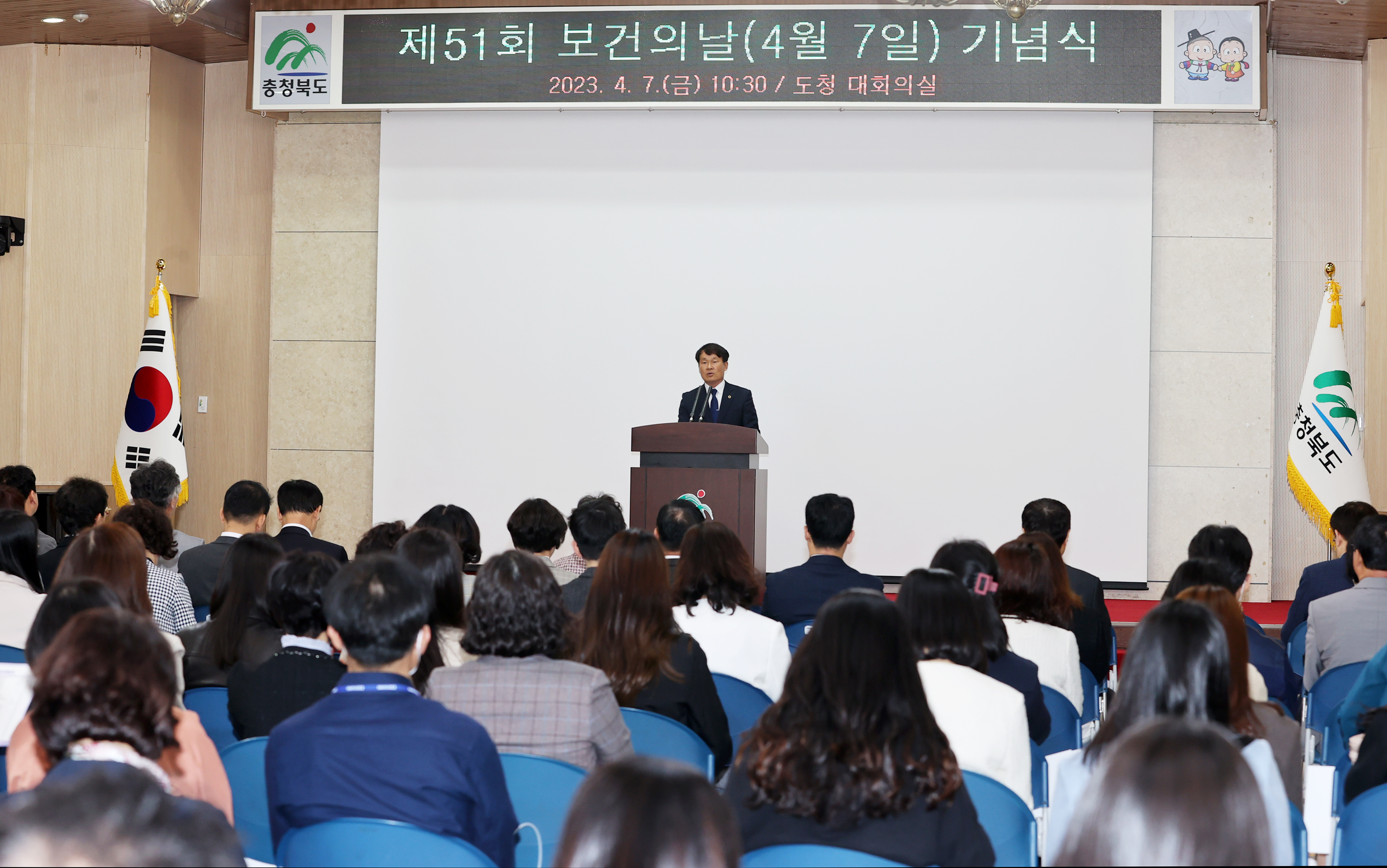 정책복지위원회, 제51회 보건의날 기념식 참석 - 2