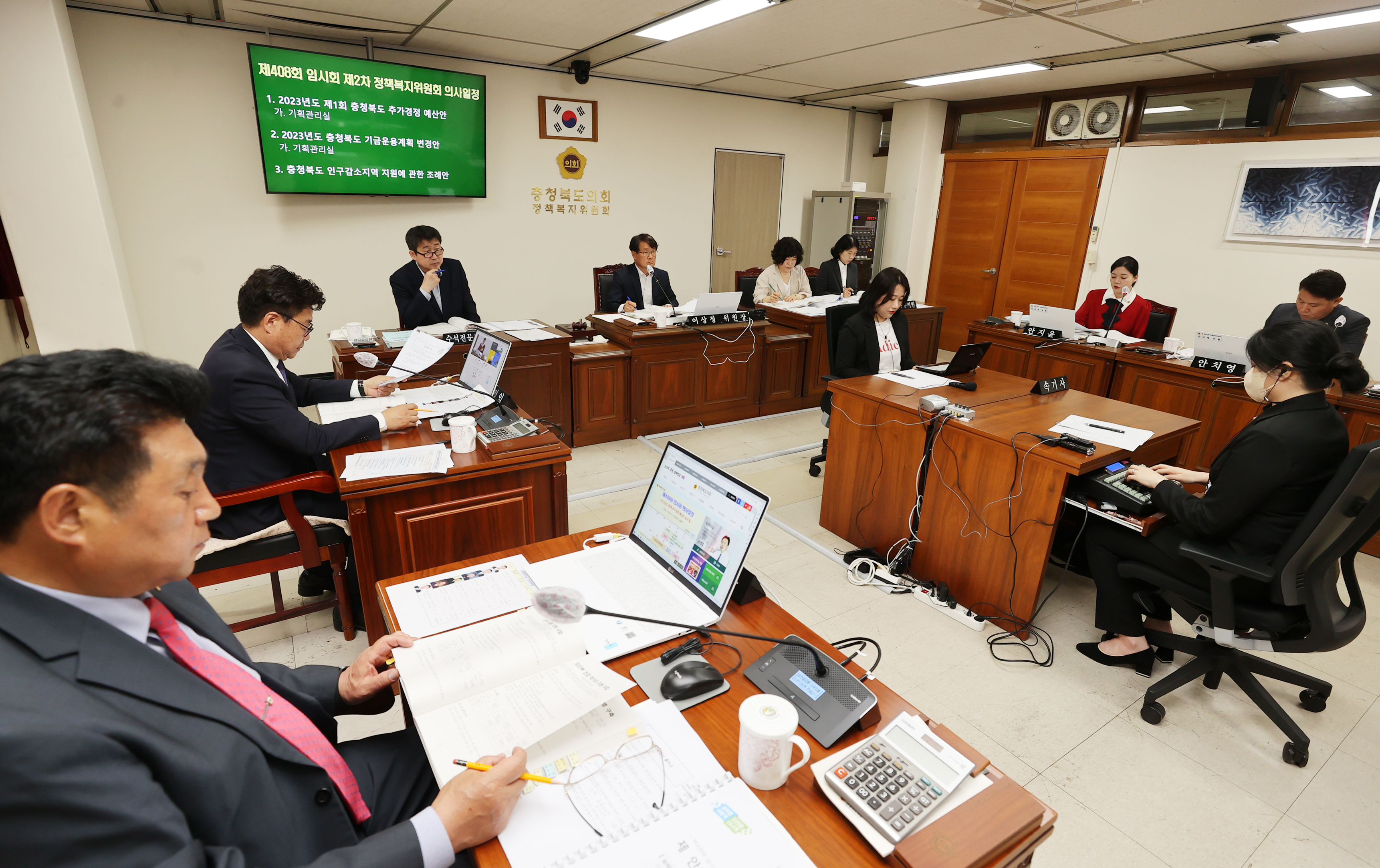 제408회 임시회 제2차 정책복지위원회 개최 - 1