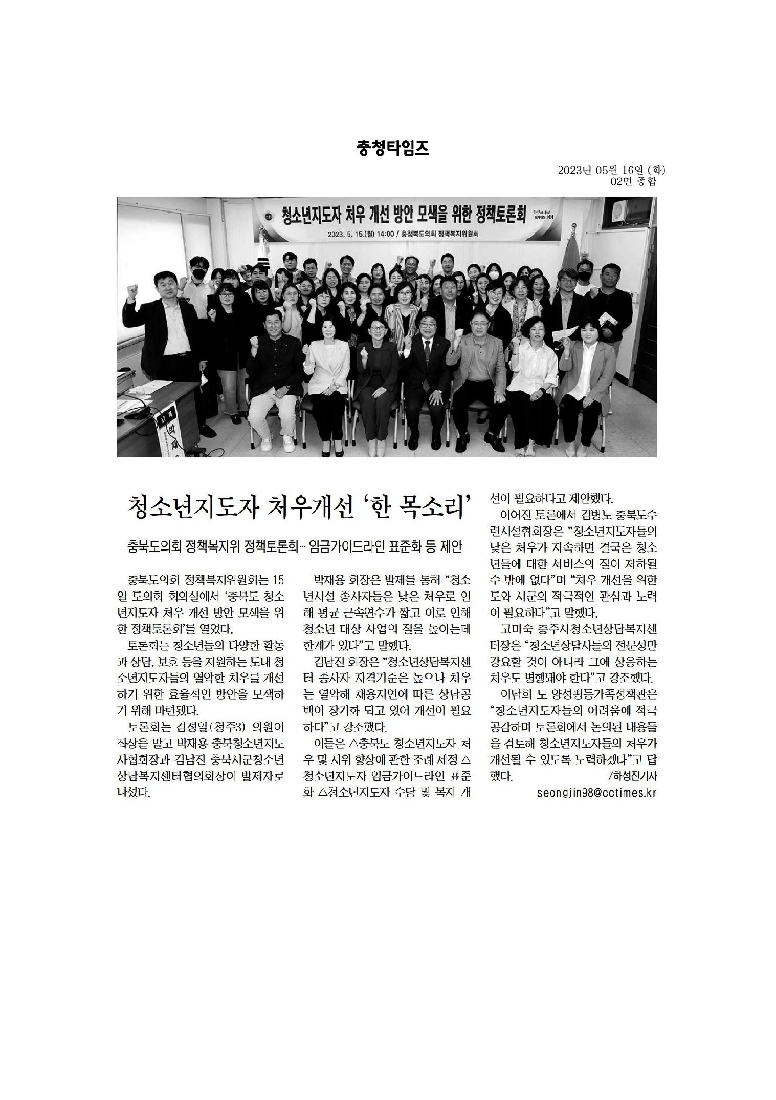 정책복지위원회, 청소년지도자 처우 개선 방안 모색을 위한 정책토론회 개최 - 5