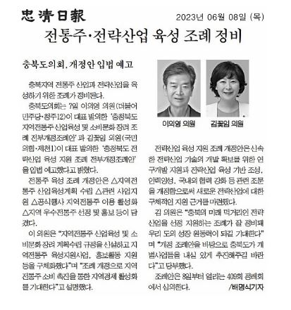 김꽃임 의원, 전략사업 육성 지원 근거 마련 - 2