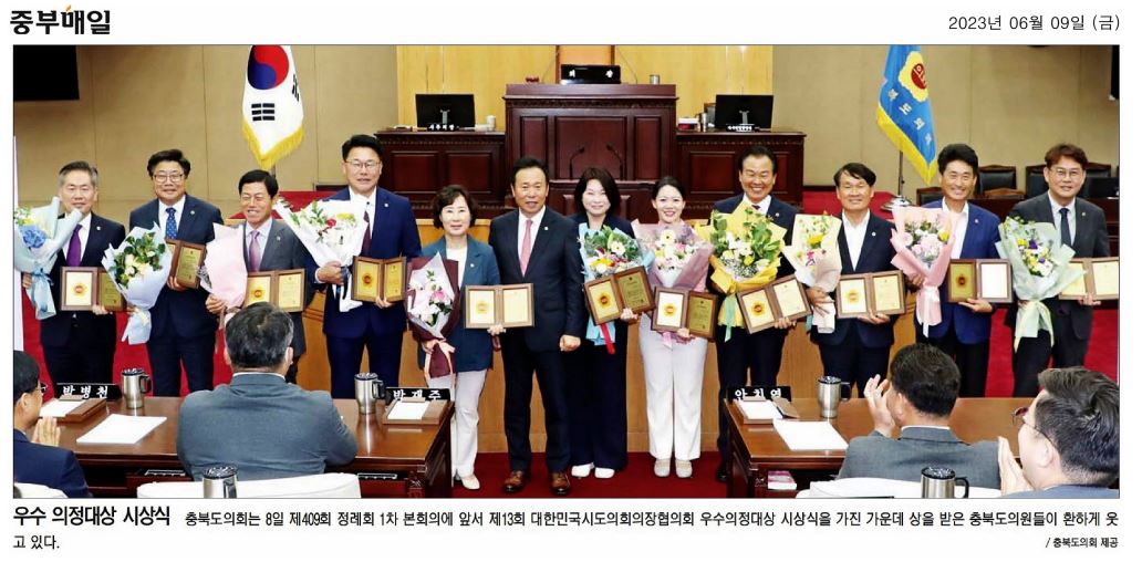 김현문.이정범 의원, 우수 의정대상 수상 - 1