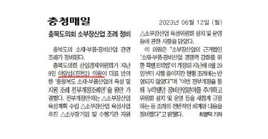 이양섭 의원, 소부장산업 조례 정비 - 3