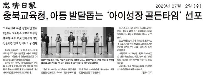 김현문 교육위원장, 