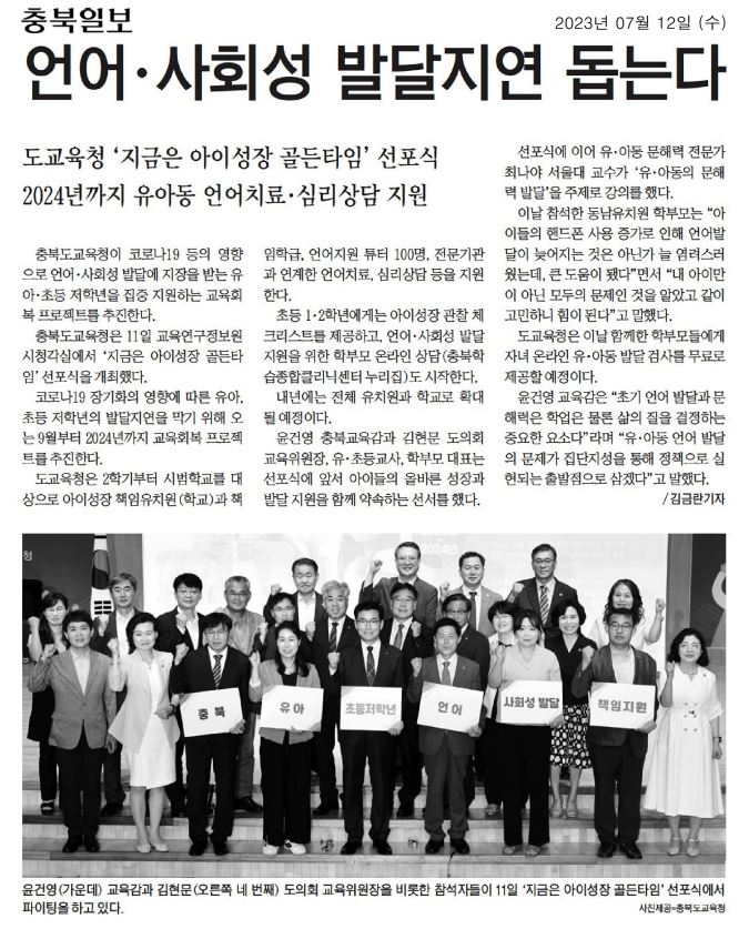 김현문 교육위원장, 