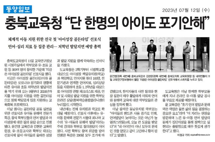 김현문 교육위원장, 