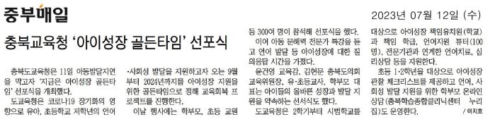 김현문 교육위원장, 