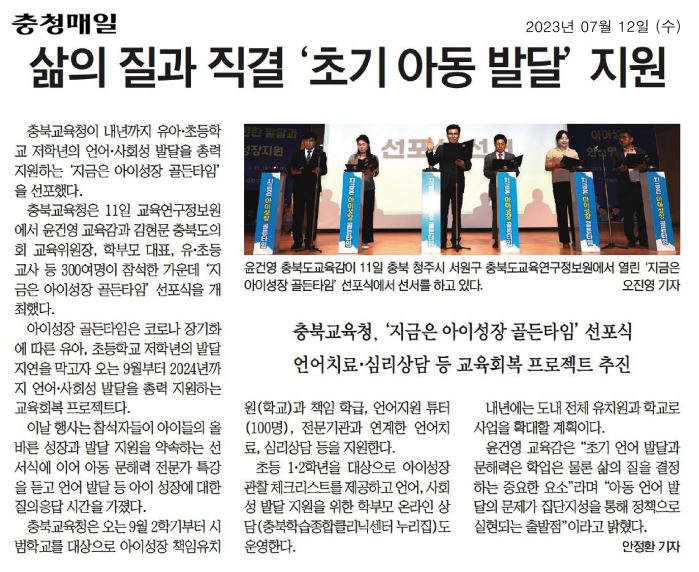 김현문 교육위원장, 