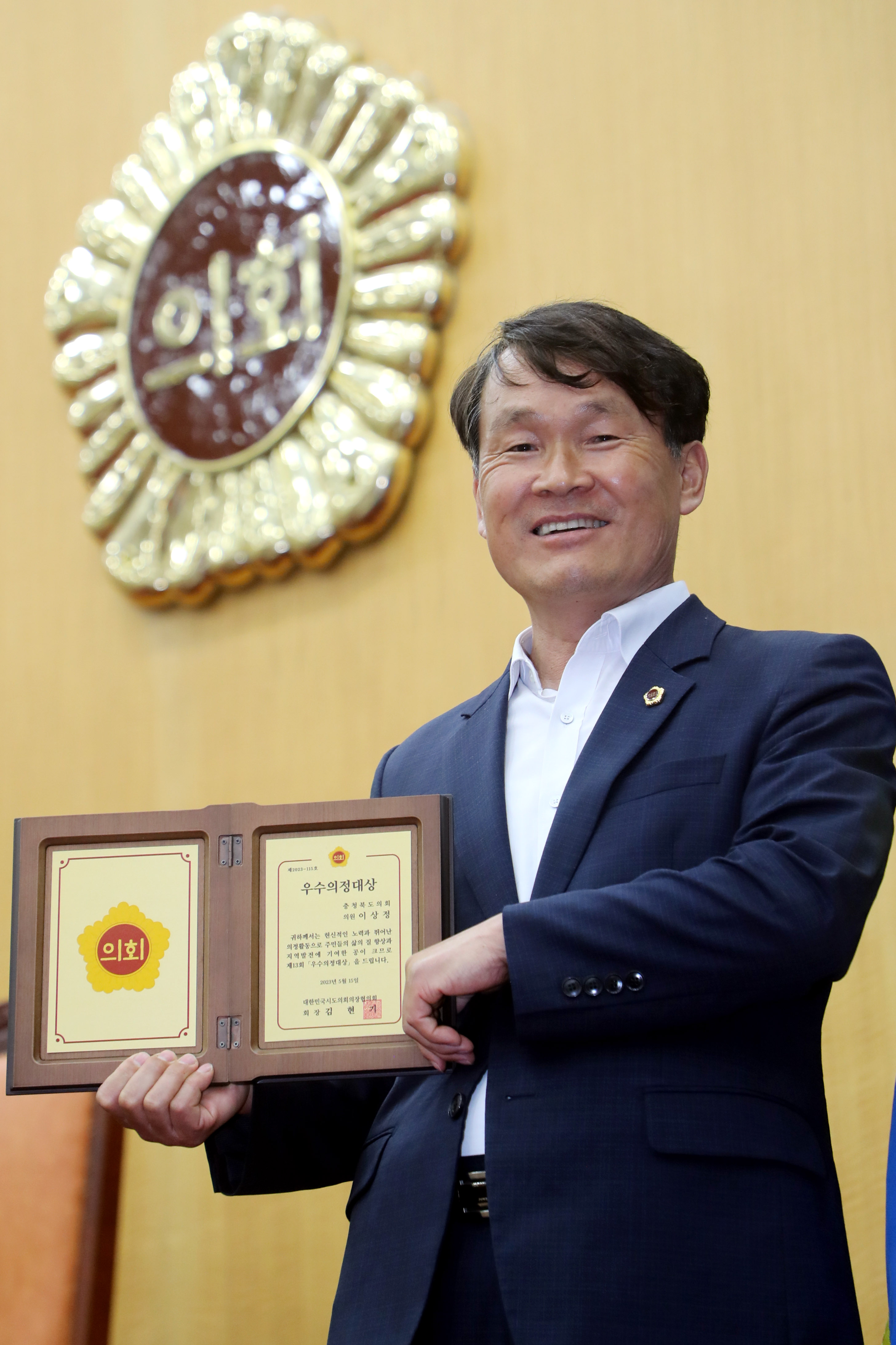 이상정 정책복지위원장, 제13회 우수의정대상 수상 - 2