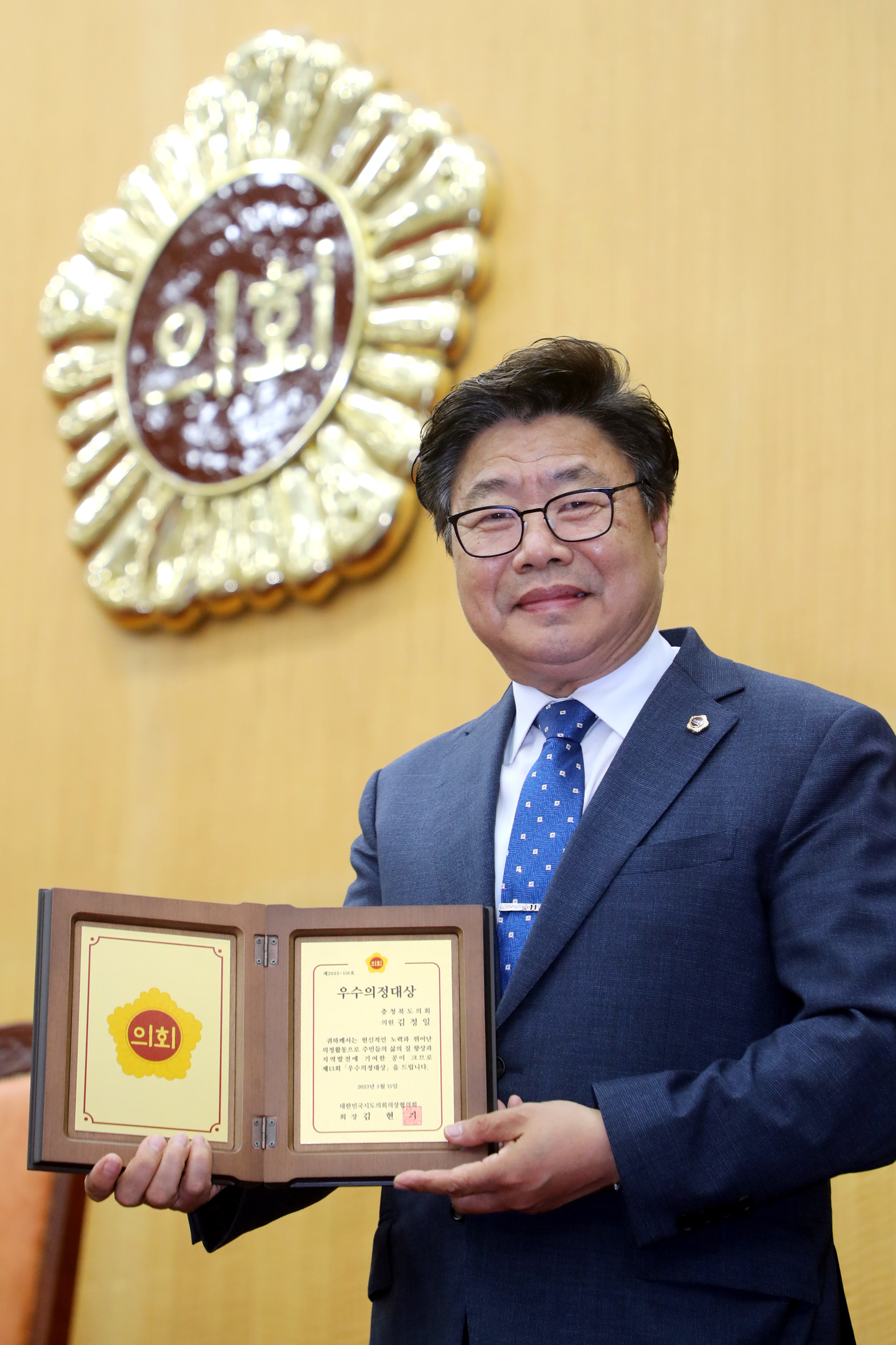 김정일 정책복지부위원장, 제13회 우수의정대상 수상 - 2