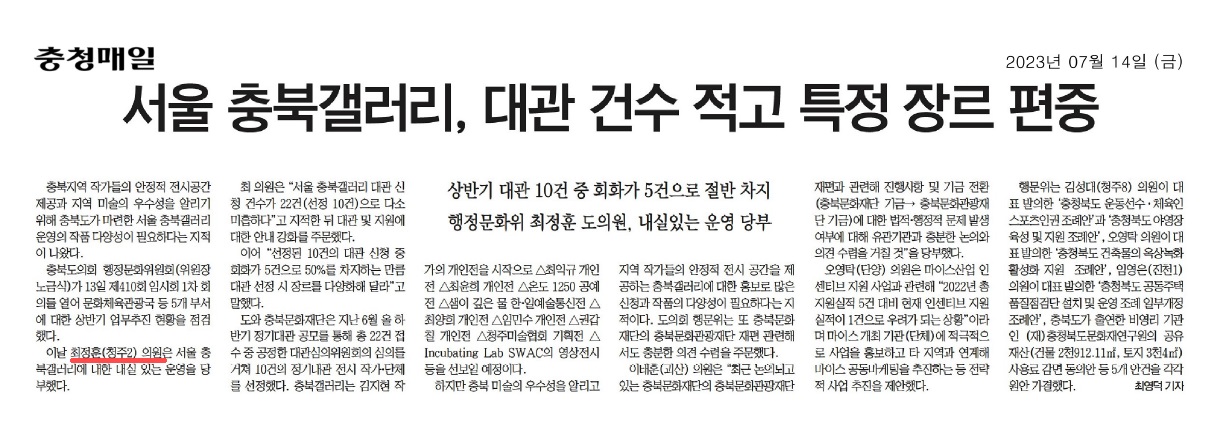 제410회 임시회 제1차 행정문화위원회 개최 - 1