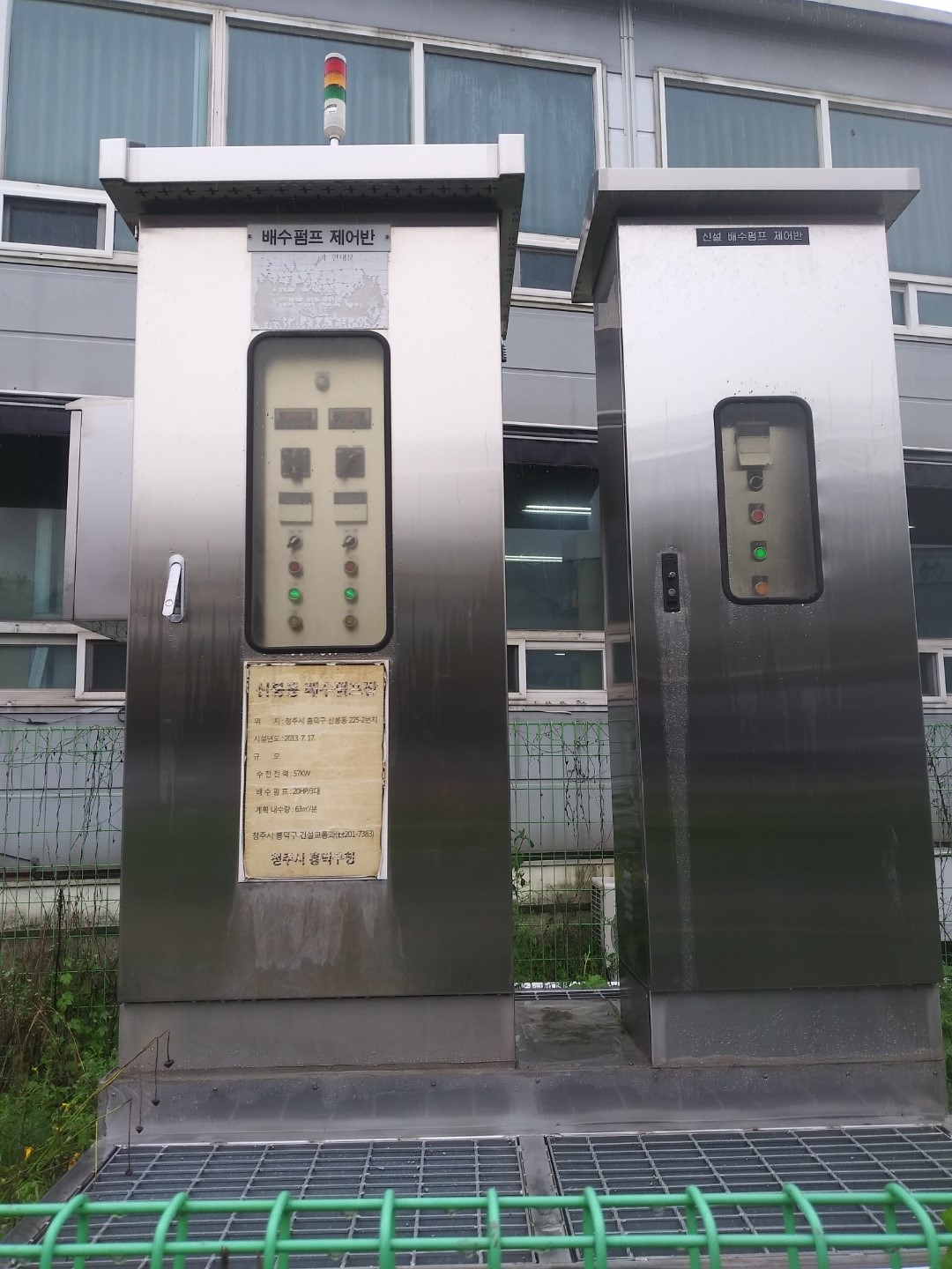 김현문 위원장, 청주시청 상황실 및 운천초·대성중학교 현지 확인 - 3