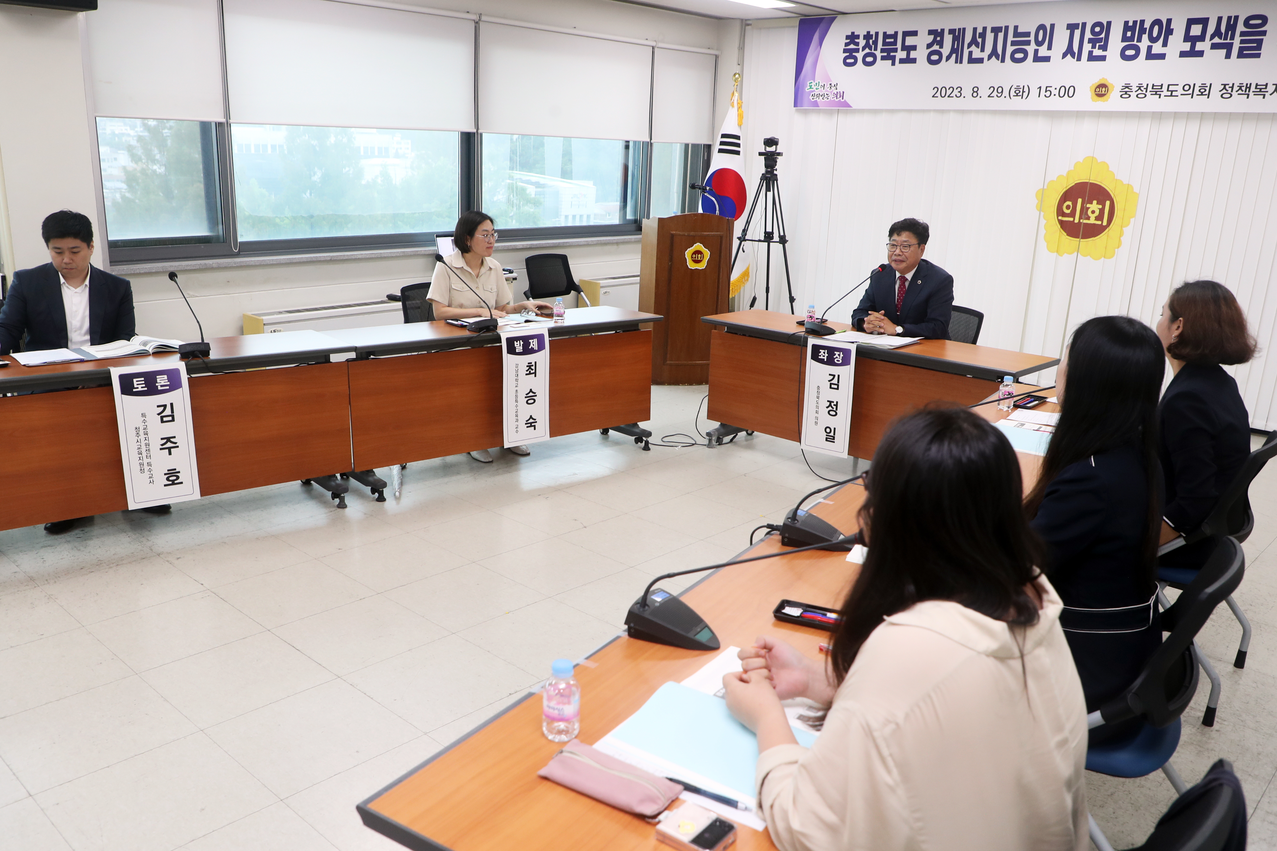 정책복지위원회, 충청북도 경계선지능인 지원 방안 모색을 위한 정책토론회 개최 - 2