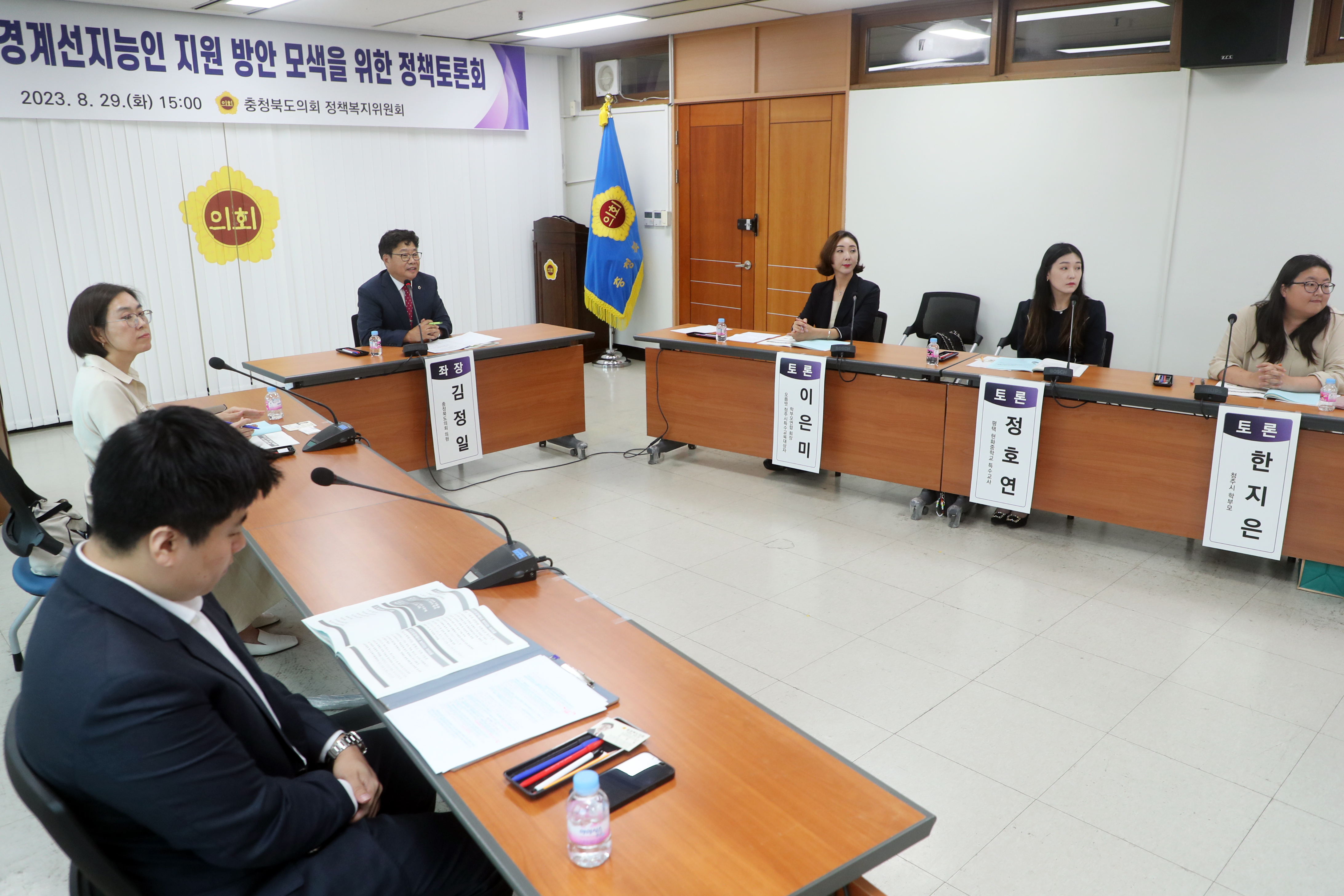 정책복지위원회, 충청북도 경계선지능인 지원 방안 모색을 위한 정책토론회 개최 - 4