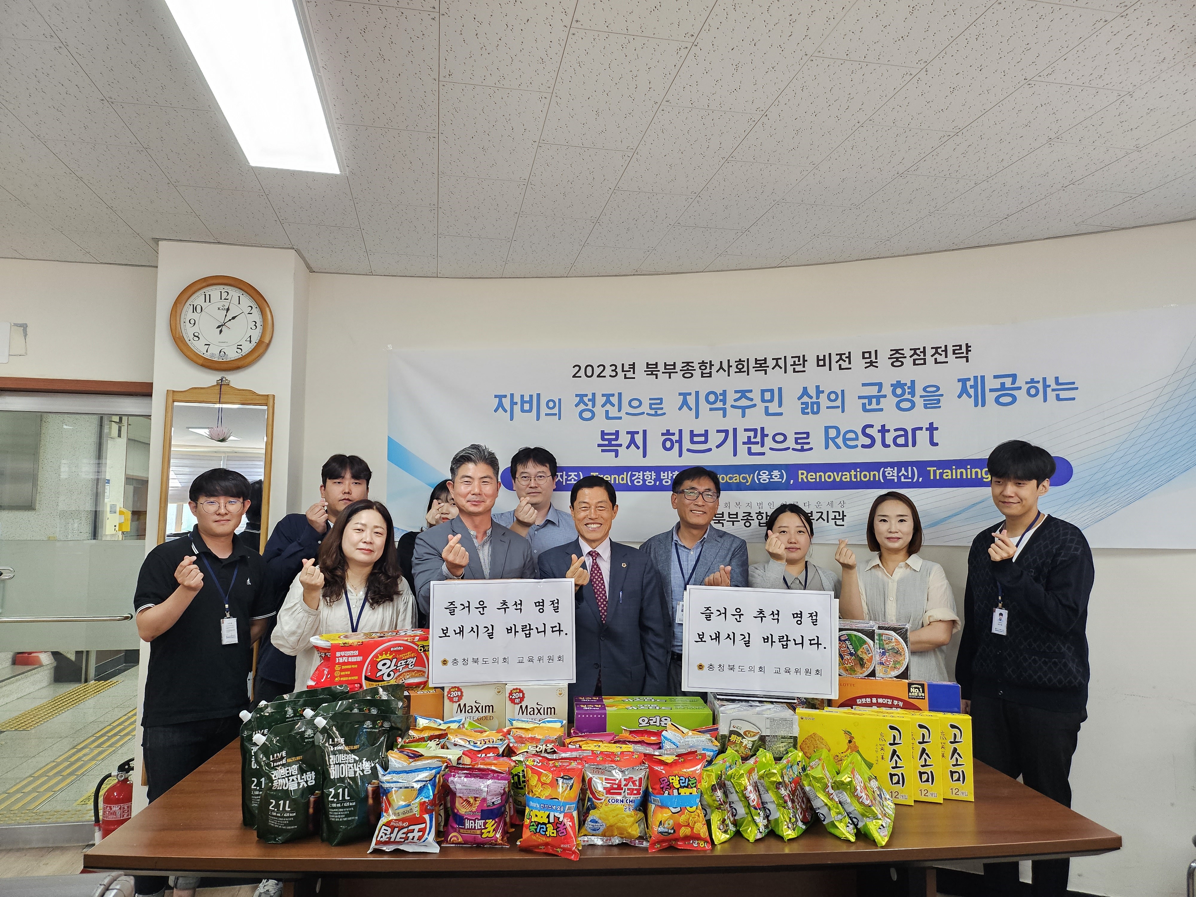 김현문 위원장, 추석 명절 맞이 사회복지시설(북부종합사회복지관) 위문 방문 - 1