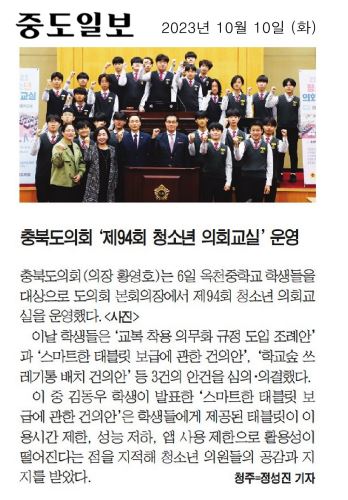 박용규 의원, 충북도의회 제94회 청소년 의회교실 참석 - 1